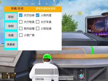 和平精英标点瞬移挂 - 快速位移战术辅助